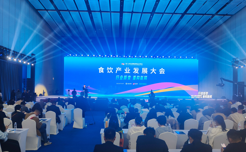 糖酒会主论坛现场。人民网记者 孙博洋摄