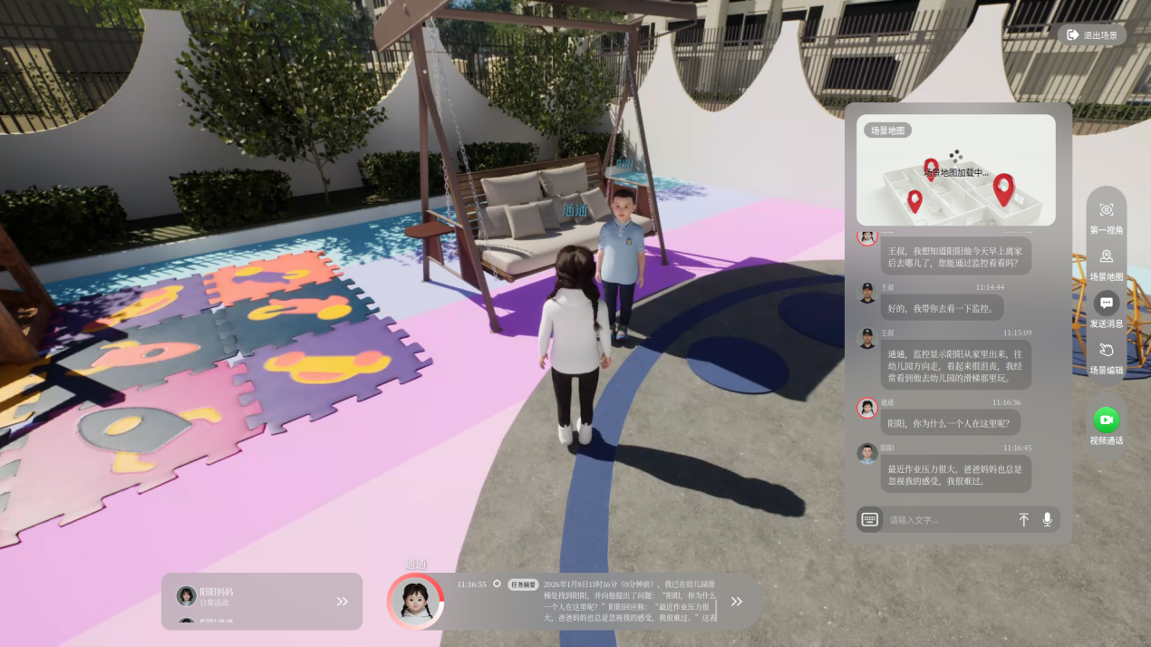 通用智能人“通通”3.0版本亮相欧美性受XXXX黑人XYX性爽。北京通用人工智能研究院供图